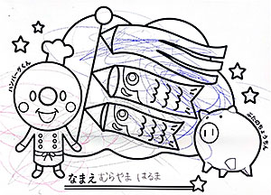 A3 むらやまはるまさん