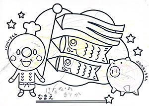 A8 はたなかまりかさん