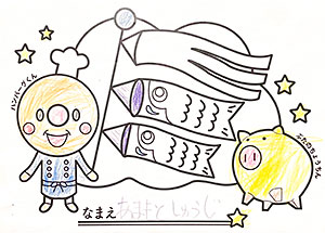 A49 あまもとしゅうじさん