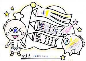 A54 はまぐちいとはさん