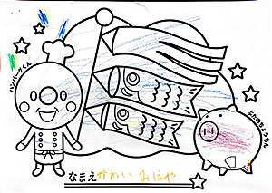 B1 かわいみはやさん