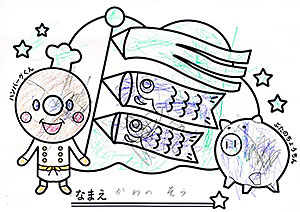 B2 かわのそらさん