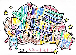 B4 あおしまあやとさん