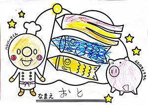 B8 あおやまおとさん
