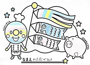 B46 わたなべりょうさん