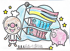 B49 はせがわそうすけさん