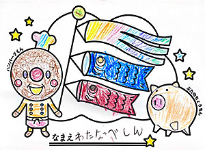 B51 わたなべしんさん