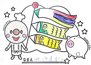 C1 やまがたあずささん