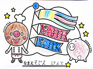 C31 そぶえけんとさん