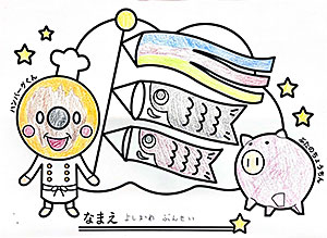 C41 よしかわぶんせいさん