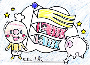 C59 ふくおかちはやさん
